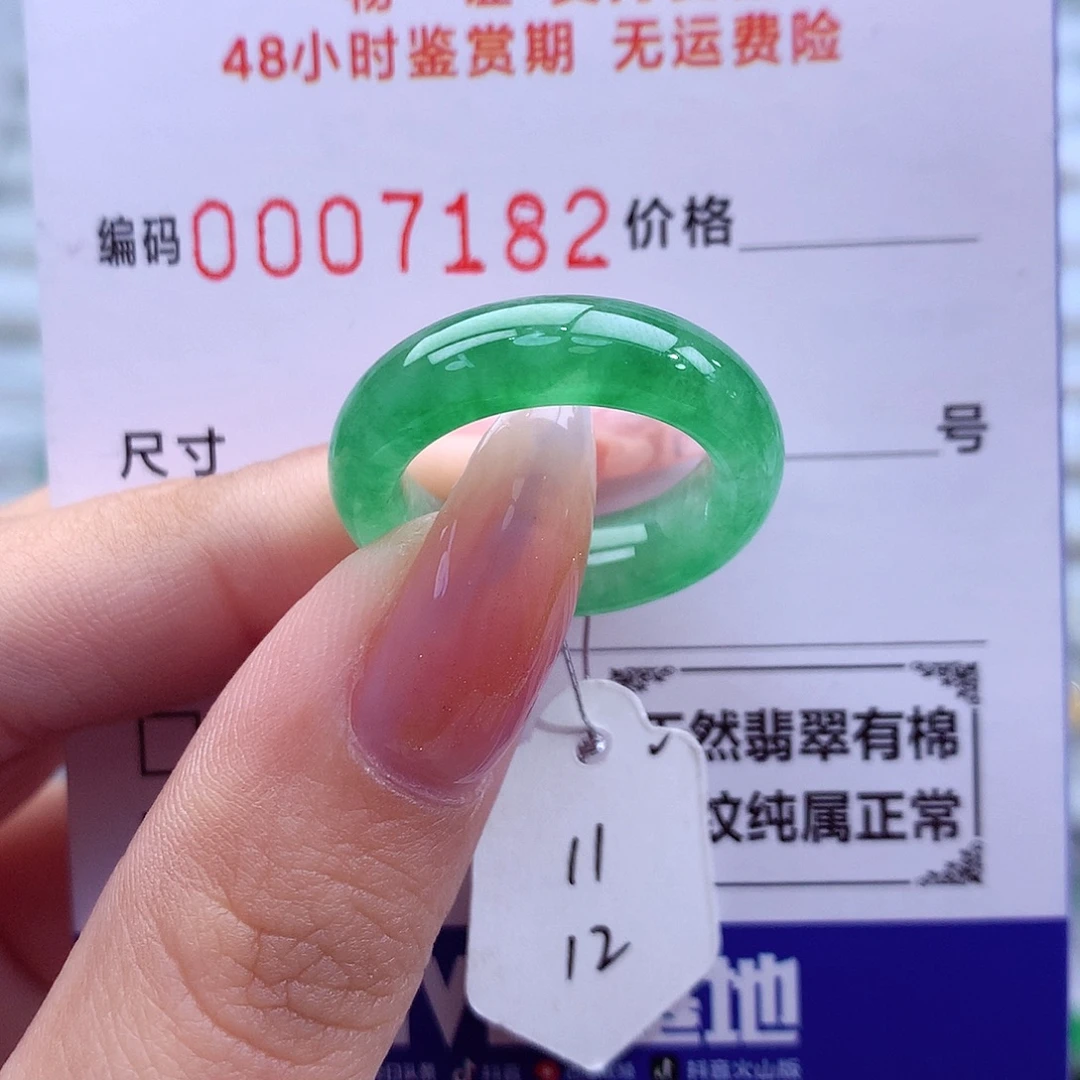翡翠未镶嵌戒指天然