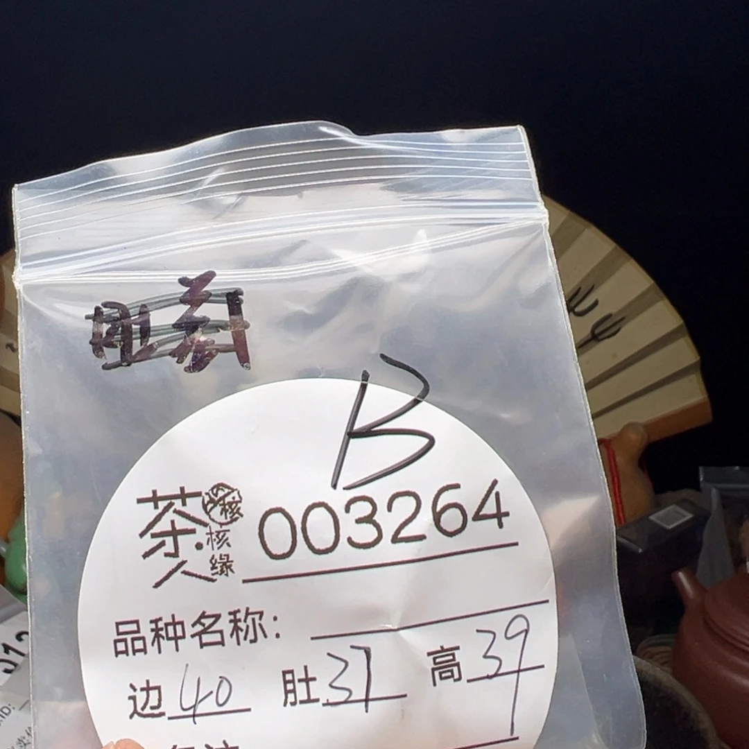 文玩核桃吊坠今天