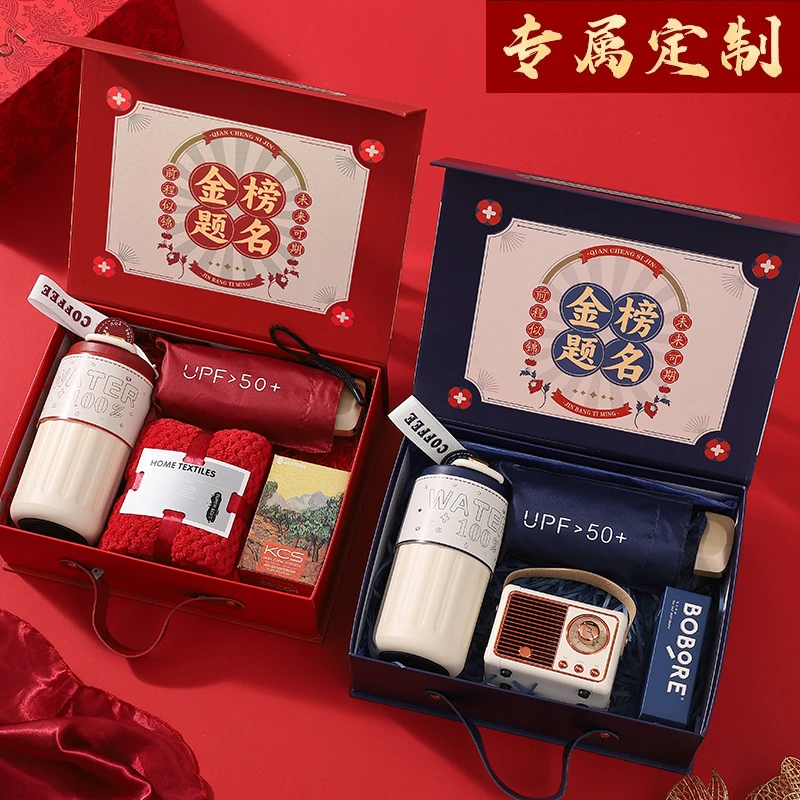 升学宴金榜题名伴手礼上大学回礼宾客中高考加油励志礼品定制刻字