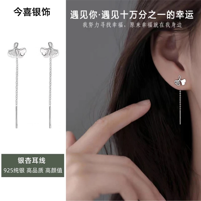925银耳饰 银杏纯银耳线养耳洞轻奢小众耳环纯银耳饰女2025新爆款