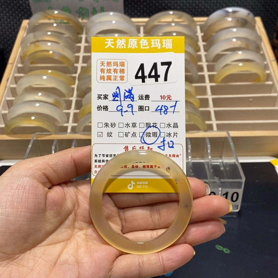 玛瑙/玉髓手镯未镶嵌圆**满447