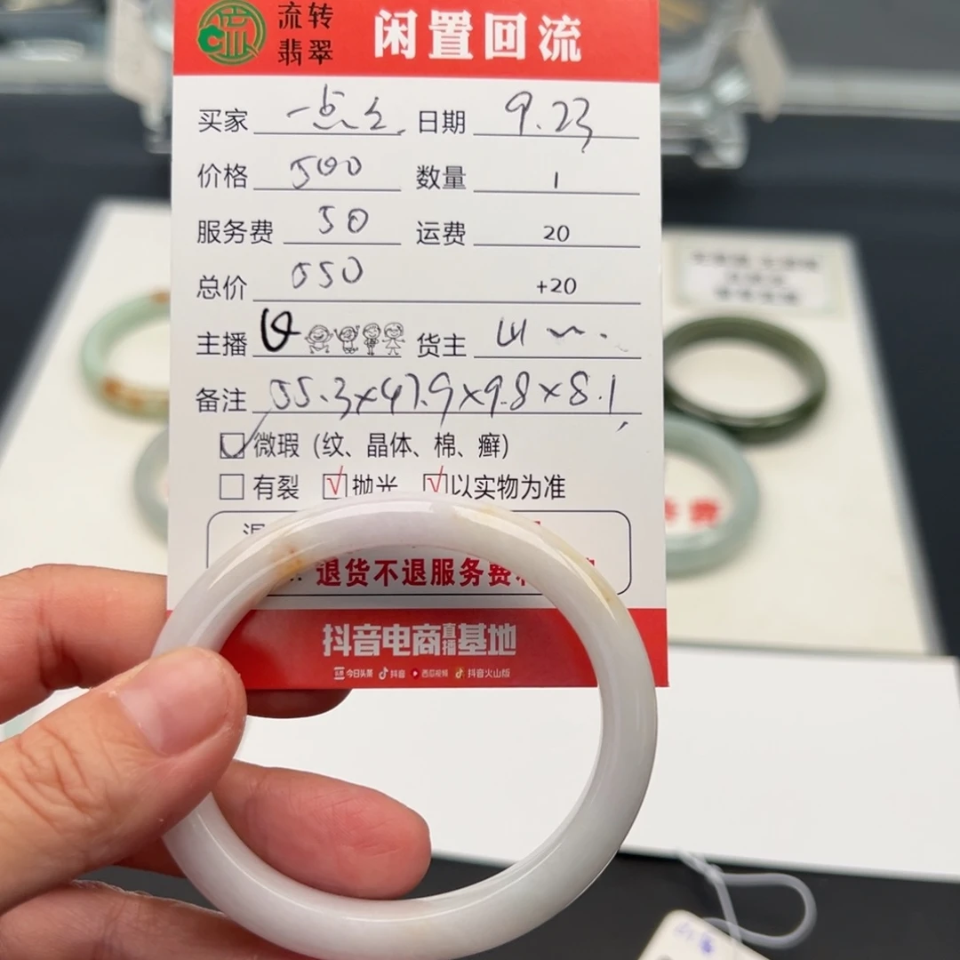 未镶嵌手镯翡翠一**。55.3贵妃