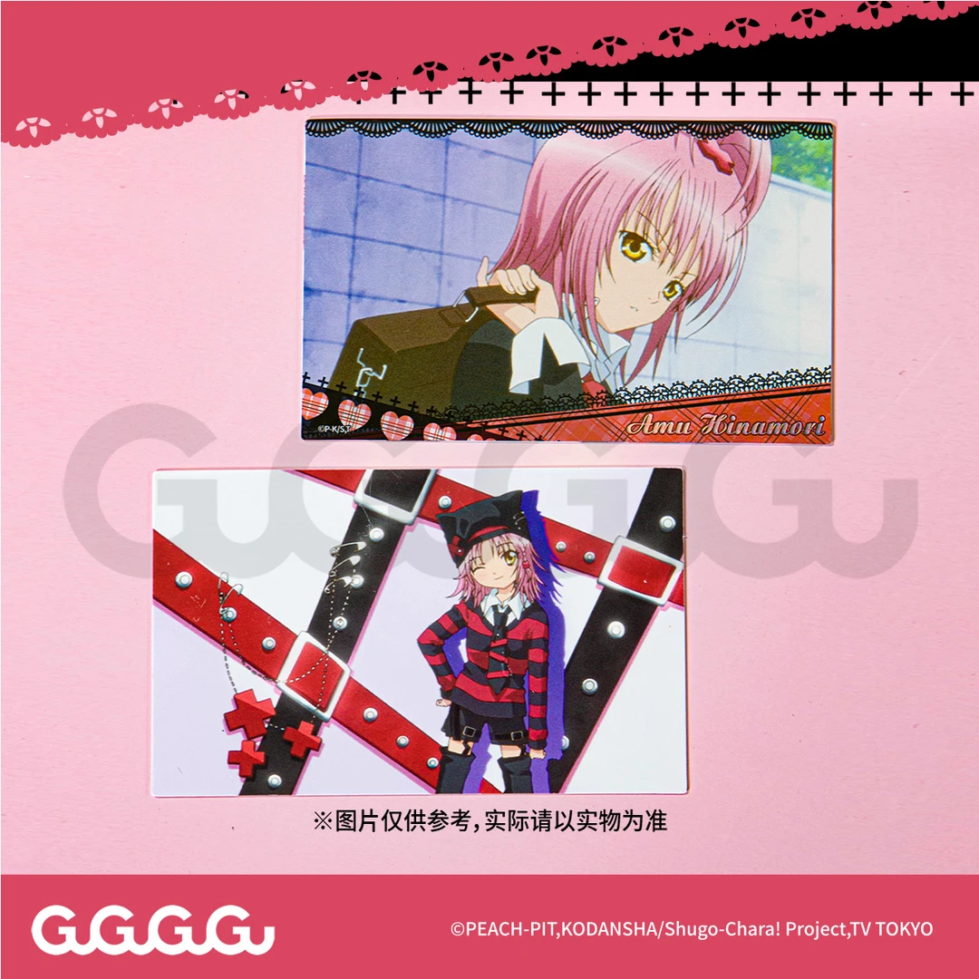 GuGuGuGu 《守护甜心》动画 撕拉收藏卡盲盒