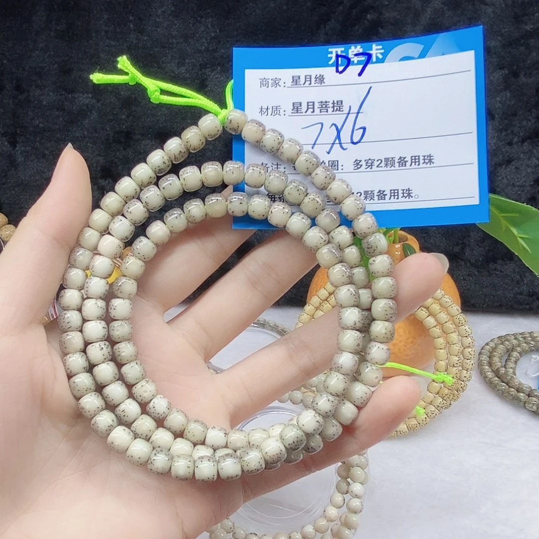 齐***劳吊坠星月菩提D7:&;&;&(&)&