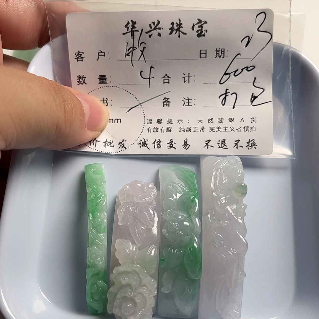 开***心翡翠未镶嵌吊坠(不含链)