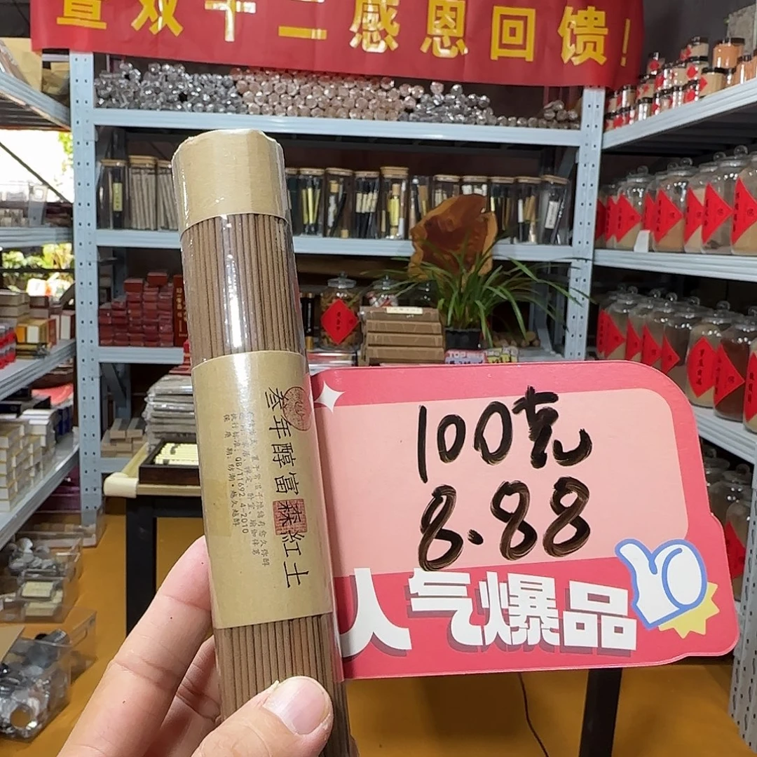 线香买天然香找老陈靠谱