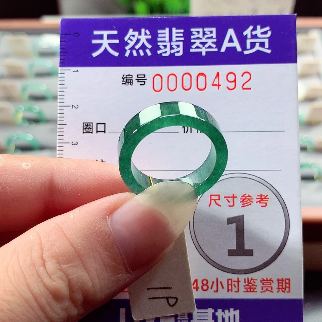 翡翠戒指未镶嵌19号