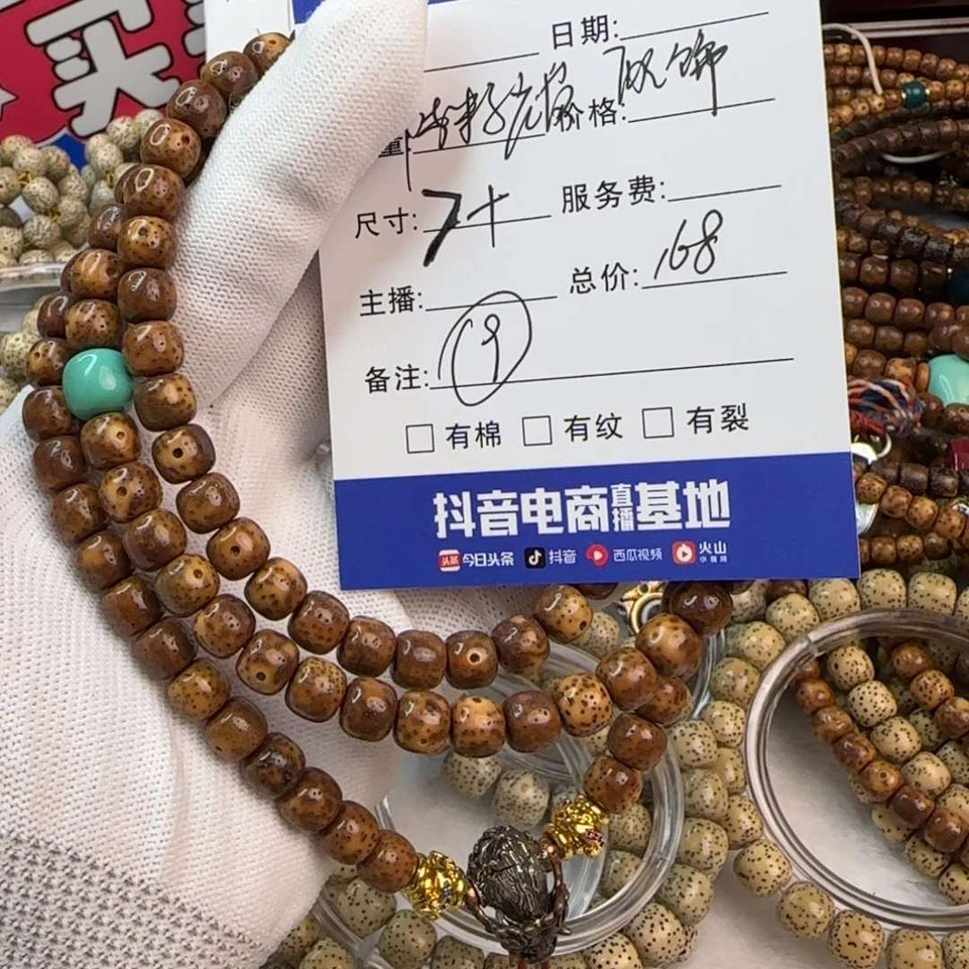 吊坠星月菩提星月菩提手串9