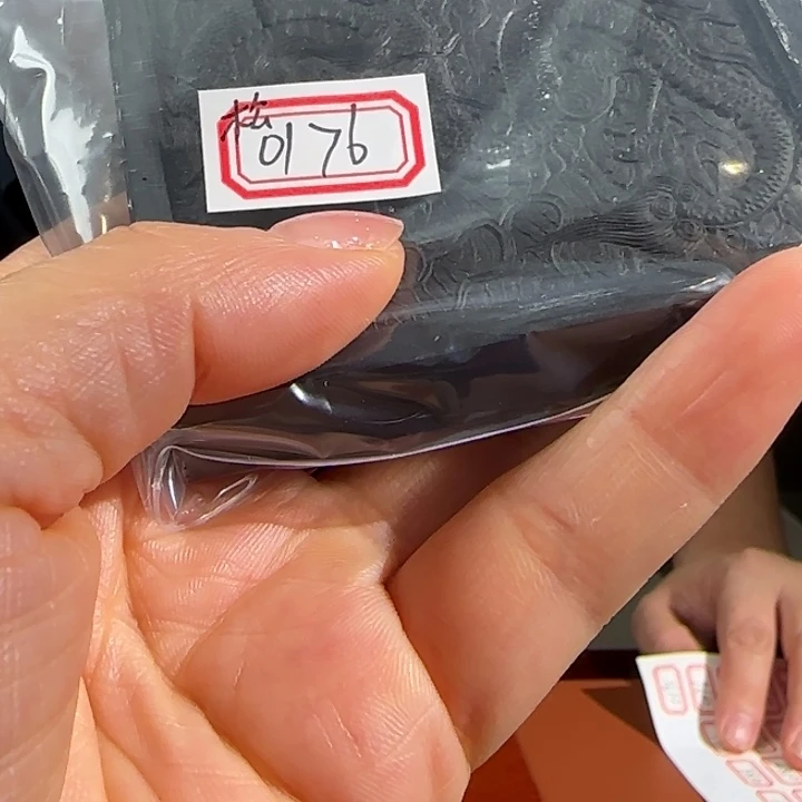 文***秋0176 号的松烟的残的墨