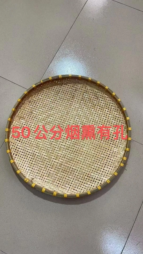 50公分一个烟熏有孔竹编纯手工编制家用品圆形晾晒盘