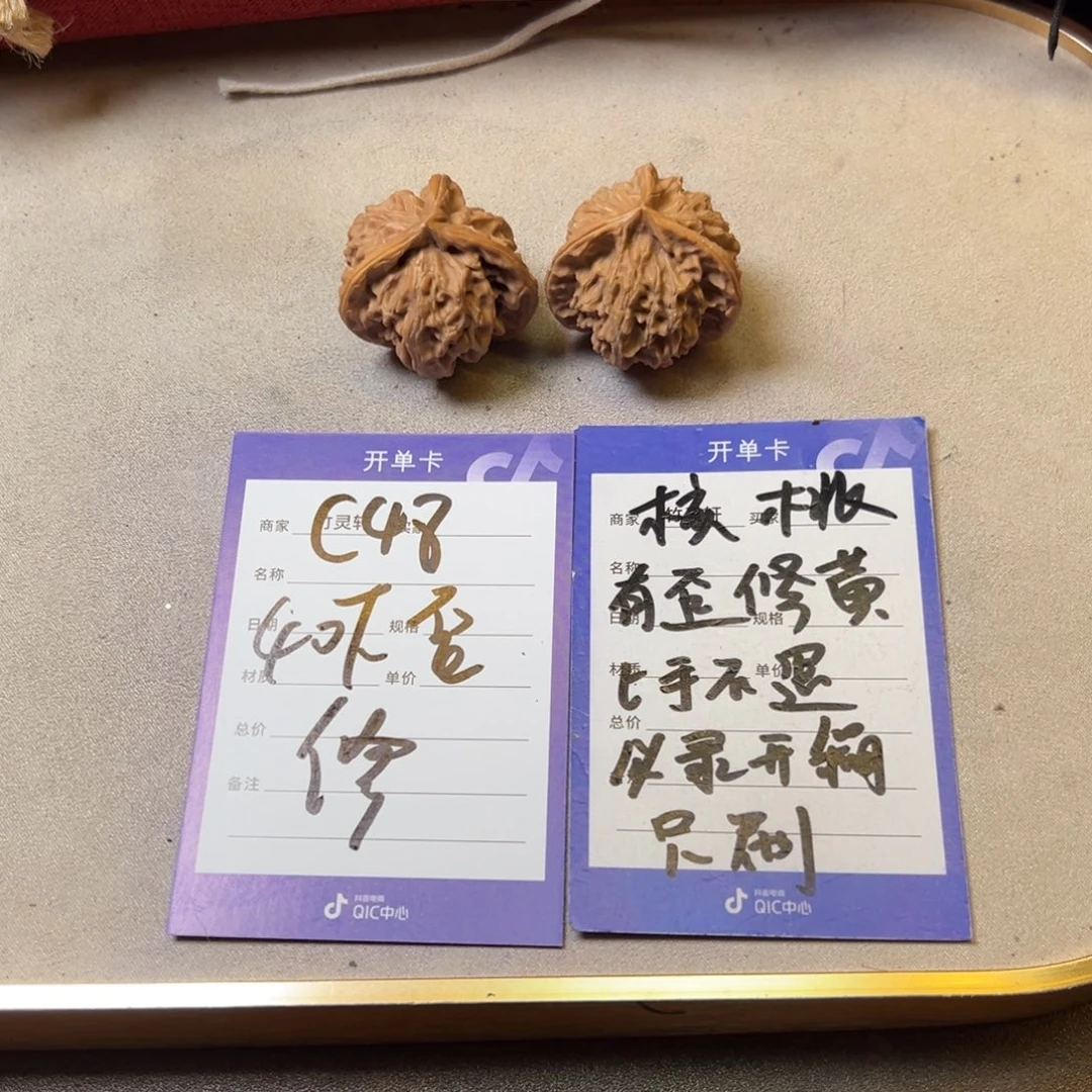 核桃把件核桃异形