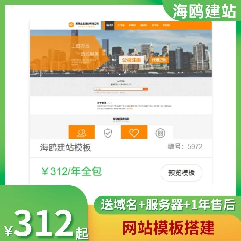 小程序商城建设 官网外贸站开发 1 天交付 含域名一年售后