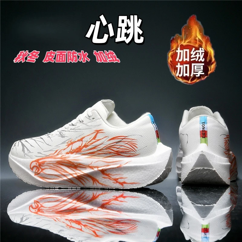 心跳202 6跑步鞋皮面加绒加厚冬季休闲中大童跑鞋超轻减震运动鞋