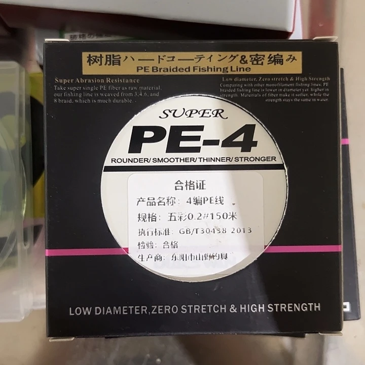 PE四遍0.2号150米