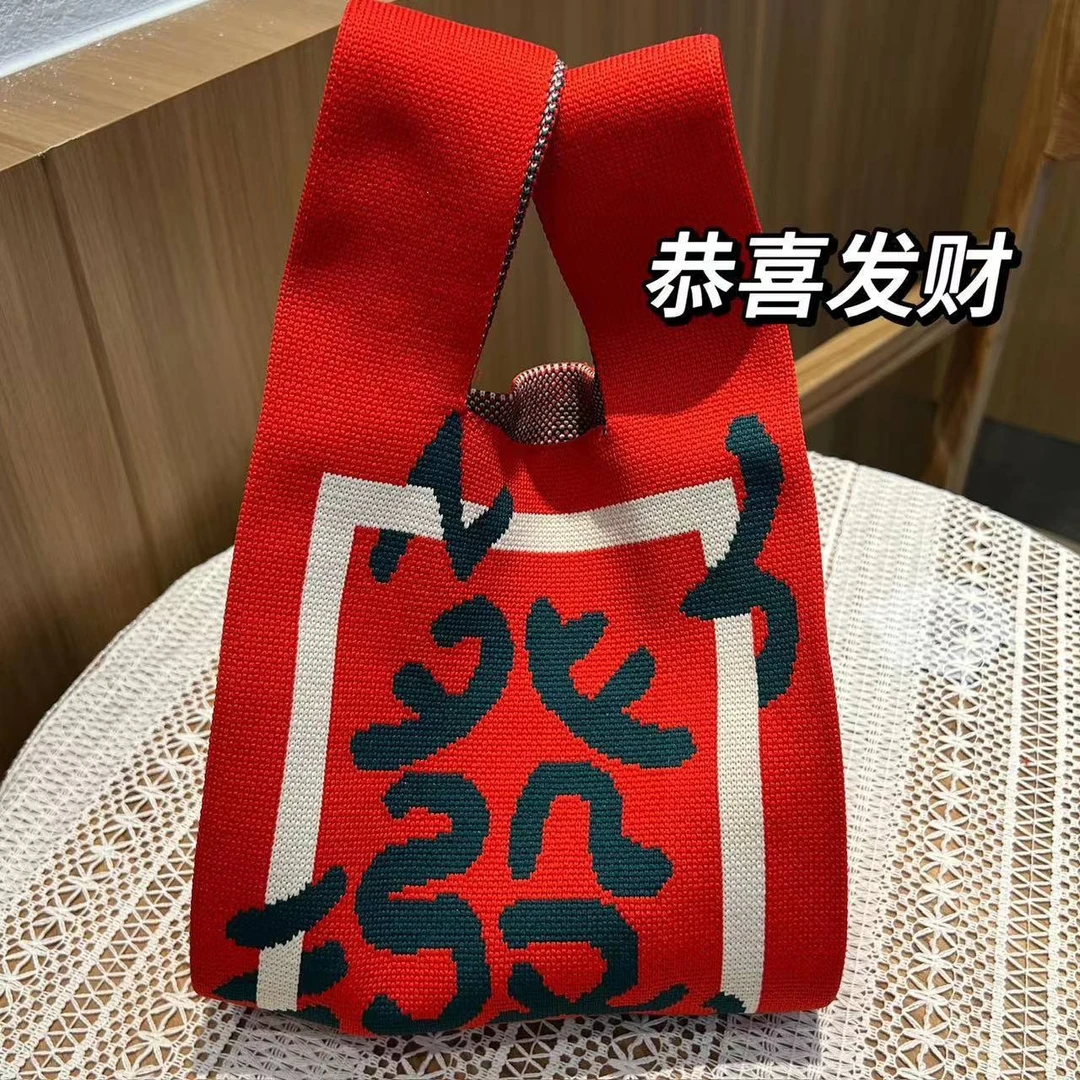【Muusu】新年礼物喜庆结婚伴手礼托特针织包手提包大容量背心包
