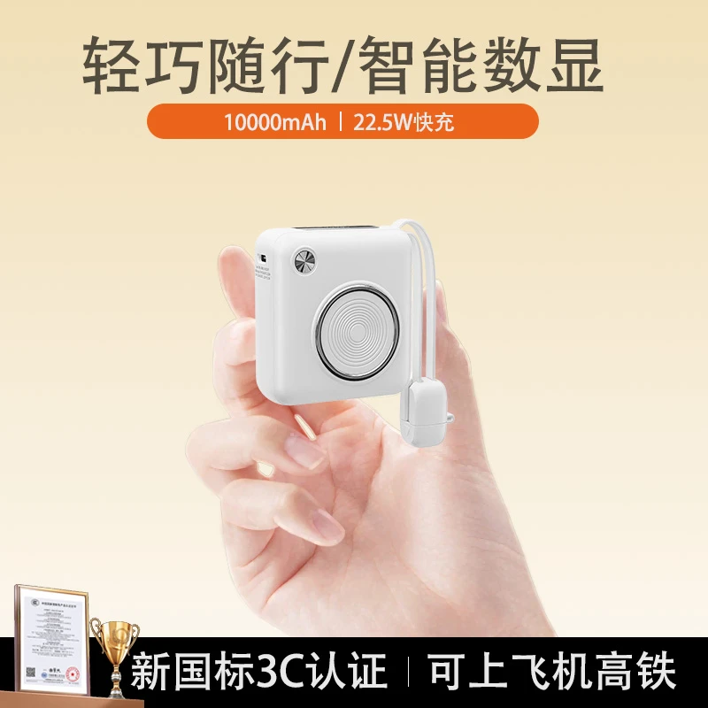 威电岛自带双线10000mAh大容量充电宝快充可上飞机适用苹果华为等