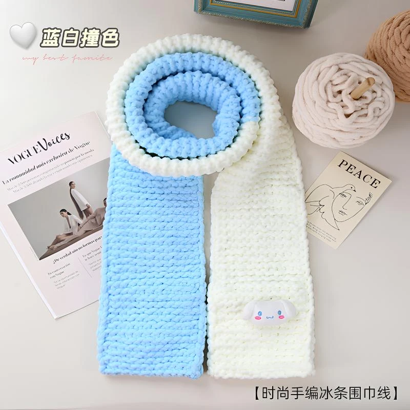 玉桂狗围巾手工编织diy毛线团材料包手织围脖送男女朋友礼物解压