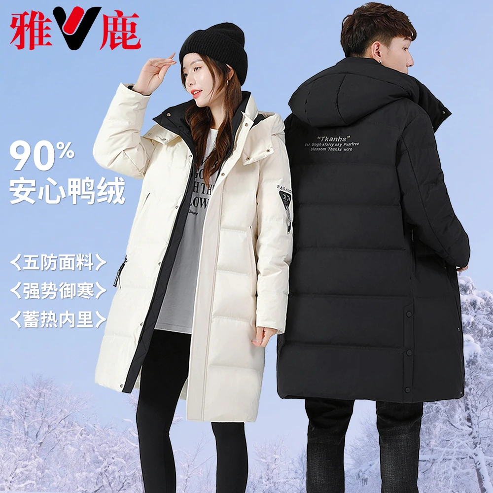 V/雅鹿中长款正品官方情侣羽绒服反季男女士90白鸭绒休闲情侣穿搭