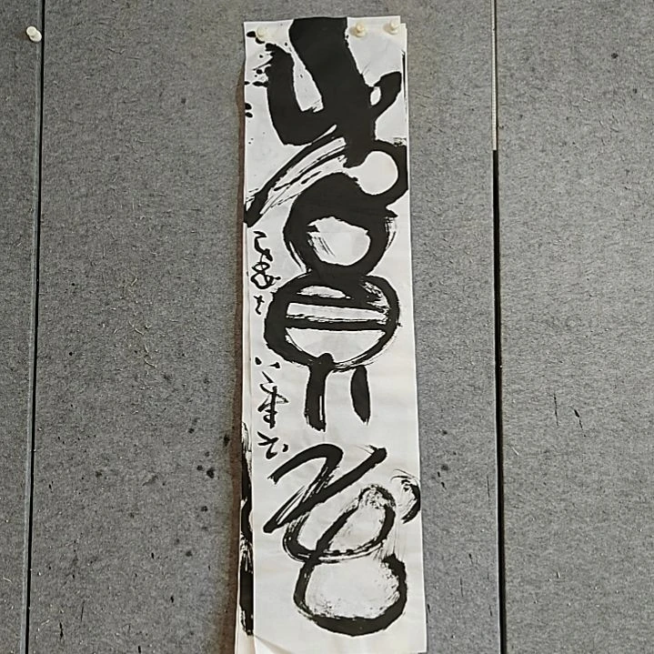 书法宋秉民。四尺对开。赏花