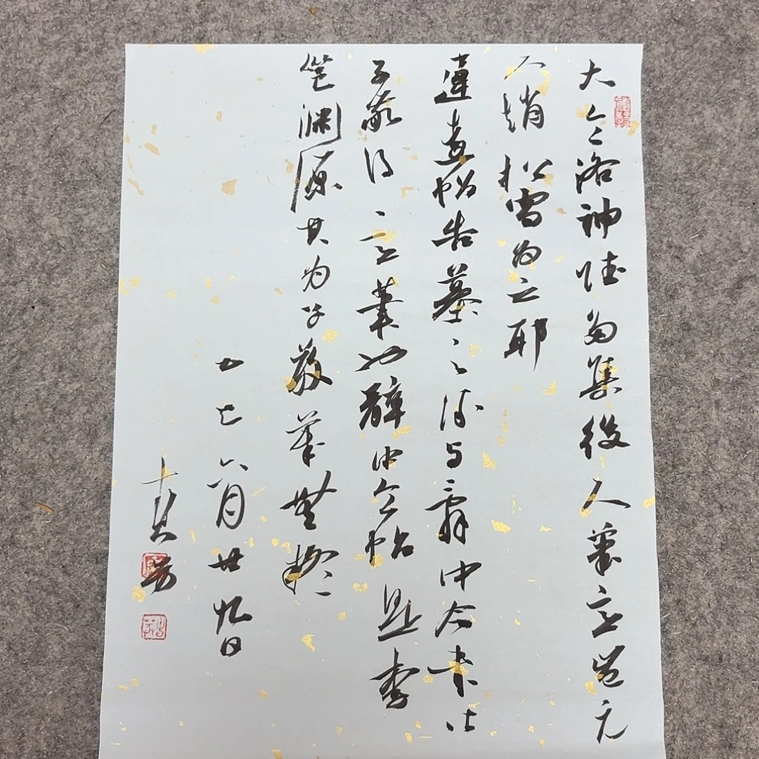 书法国展书家麻春芳45×34