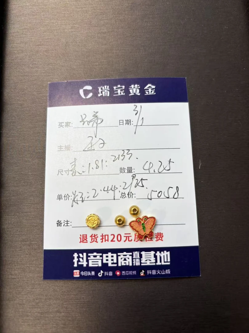 足金999烧蓝蝴蝶福牌珠珠