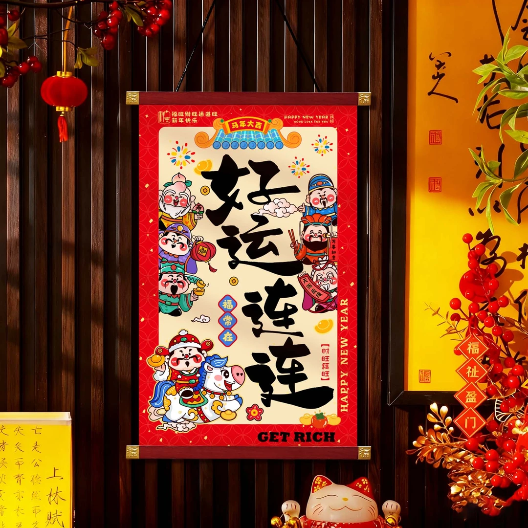 马年挂画2026新款挂件玄关入户门挂饰新年过年装饰寓意吉祥如意
