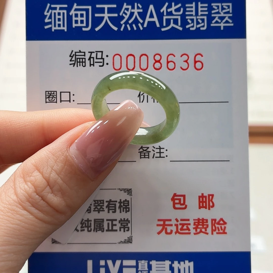 未镶嵌戒指翡翠天然缅甸A货翡翠圈口11 福利