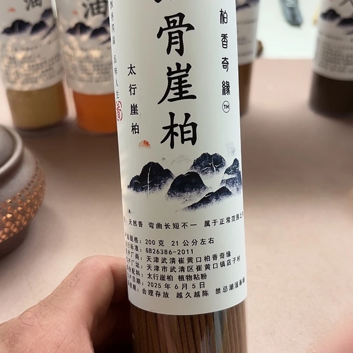 太行崖柏红骨200克