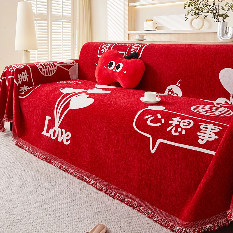 【交个朋友专属】现代新中式大红色喜庆沙发盖布四季通用婚礼盖毯