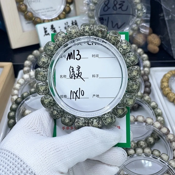 吊坠星月菩提为****！M绿灵