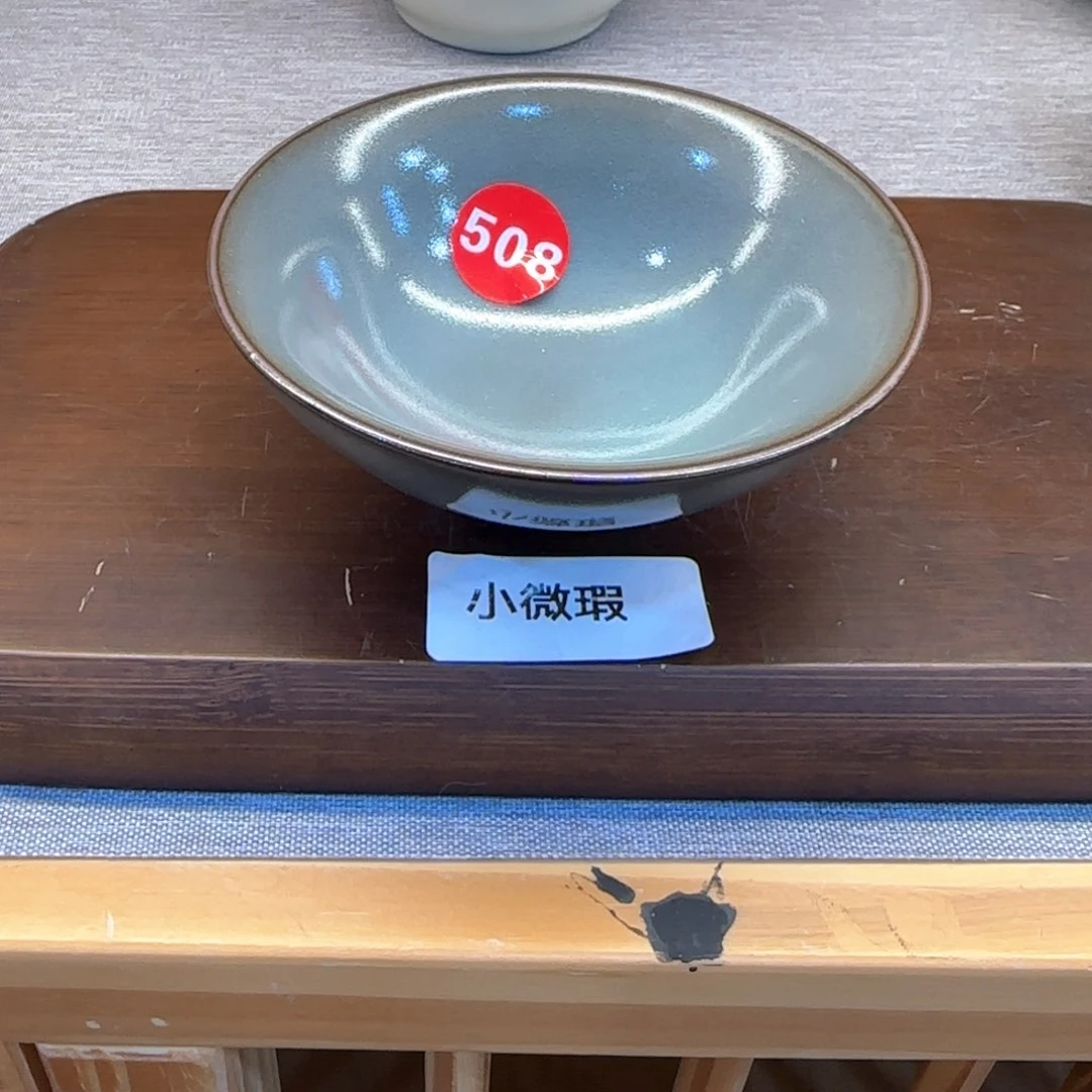 瓷片开播见面礼，小微瑕发货！