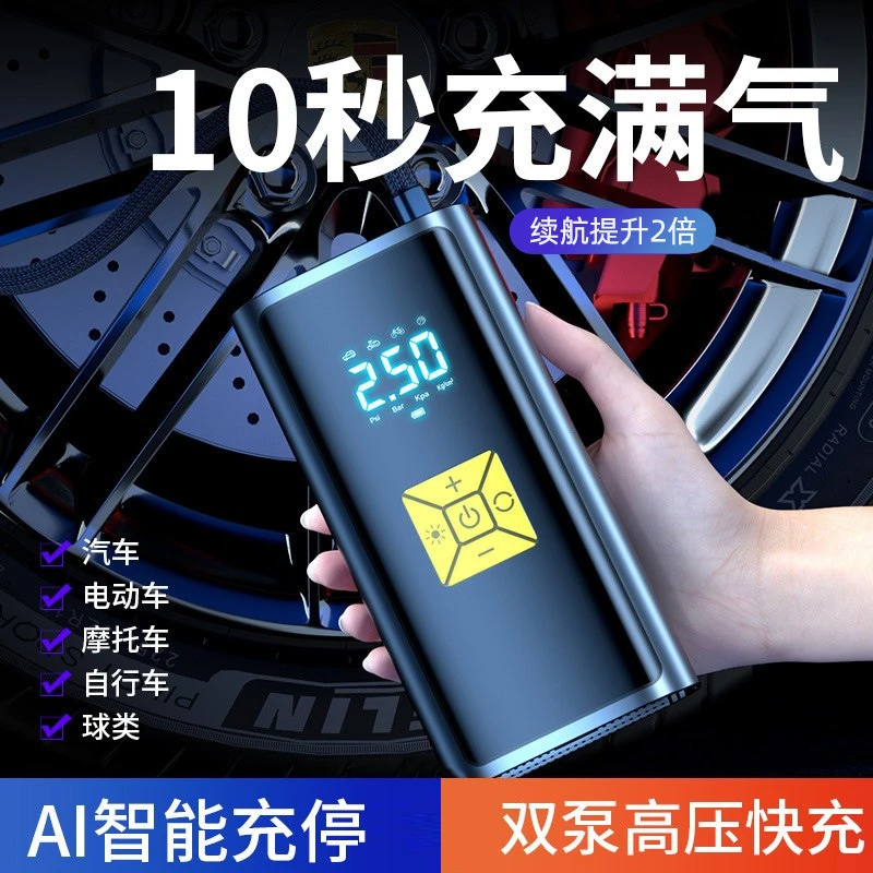车载无线充气泵便携式车用打气泵大功率电动车轮胎篮球足球打气筒
