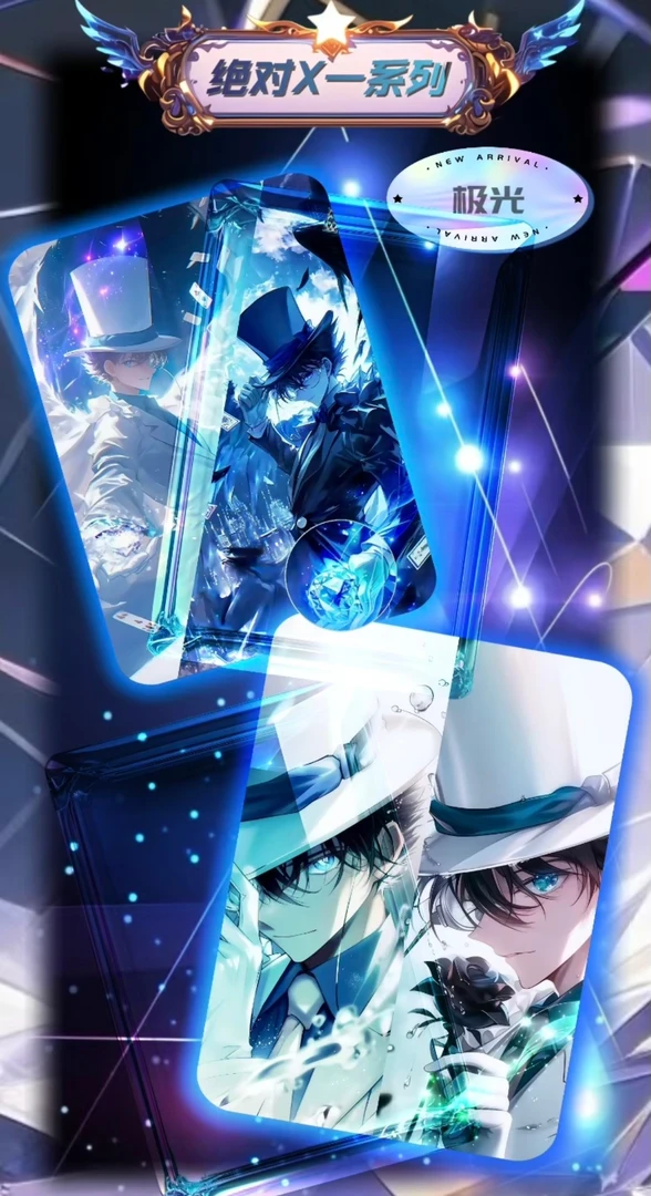 板筋【澜谷】名侦探柯南 收藏金属卡第四弹【主播代拆】