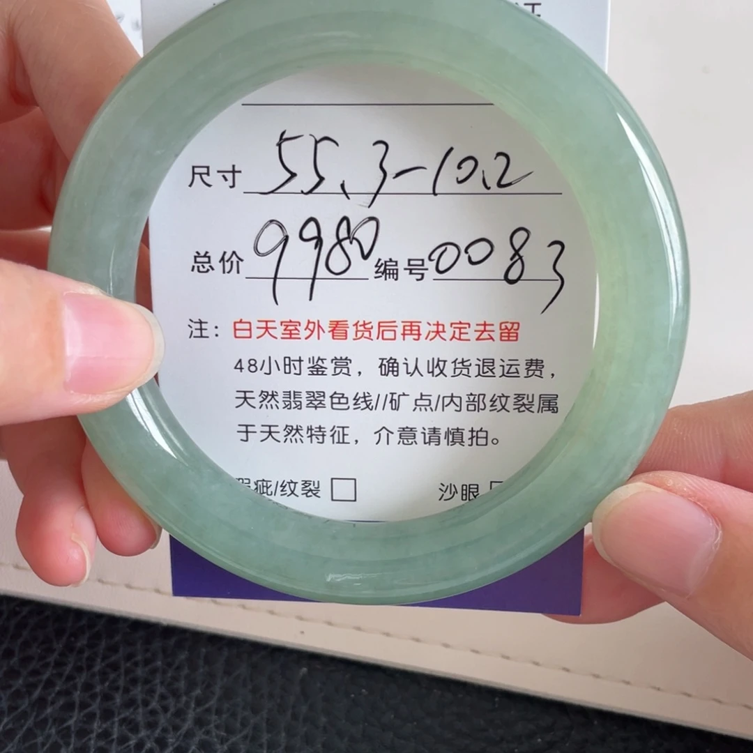 给***"未镶嵌手镯翡翠翡翠手镯