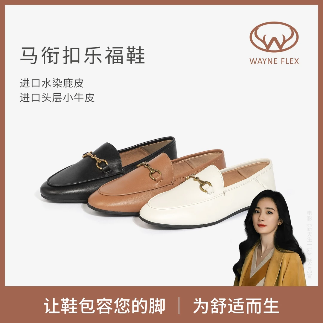 韦恩Wayne Flex经典百搭马衔扣乐福鞋一脚蹬平底小皮鞋1236