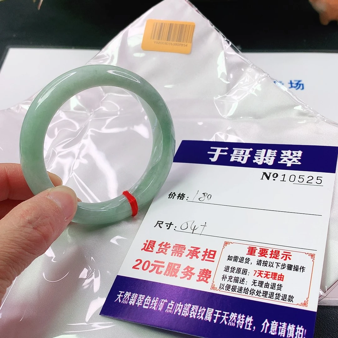翡翠手镯未镶嵌525…………