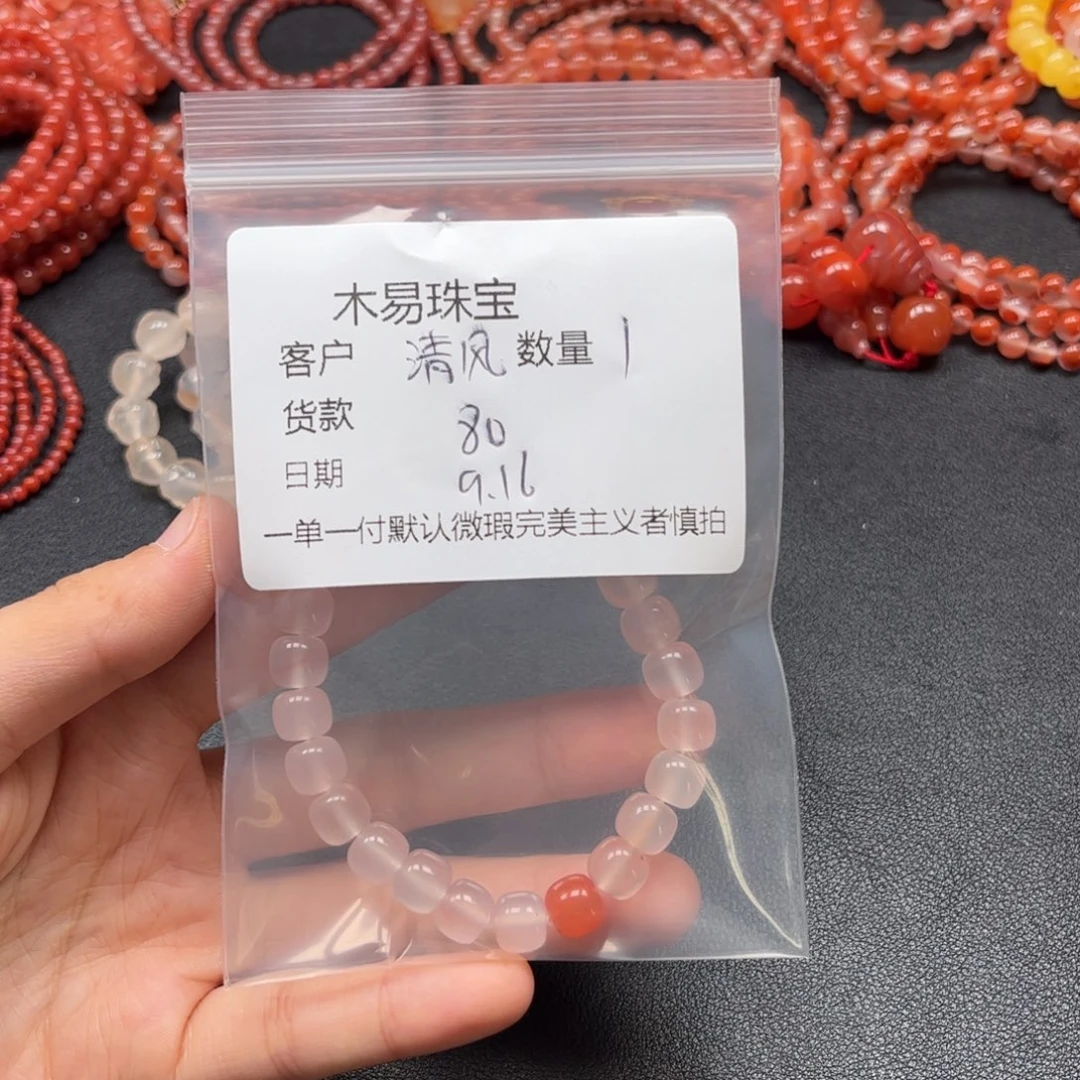 清***斋未镶嵌配饰南红玛瑙