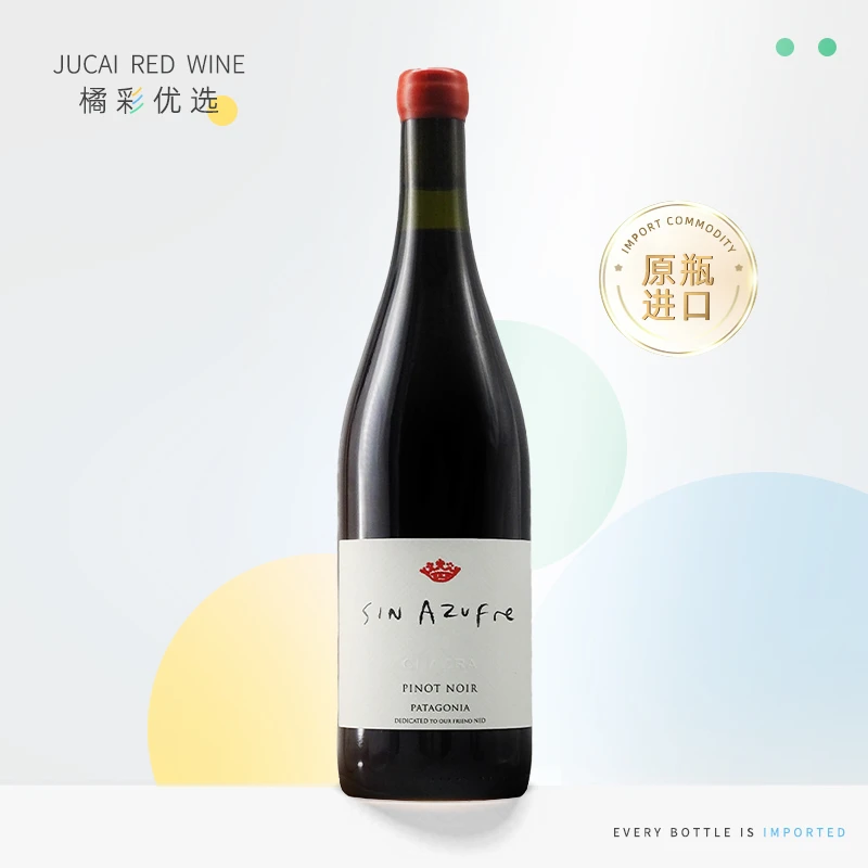 阿根廷 原瓶进口 施语花酒庄自然黑皮诺干红葡萄酒
