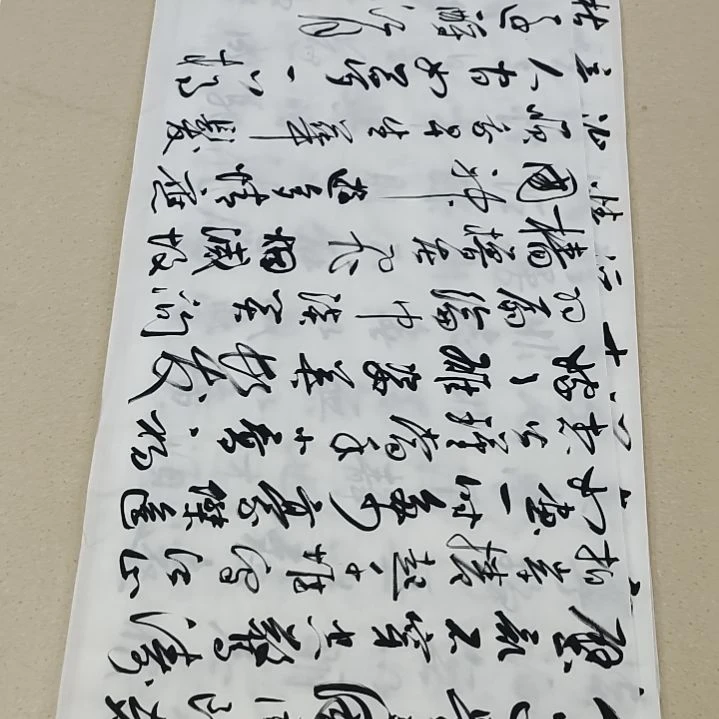 书法李士军老师赤壁怀古