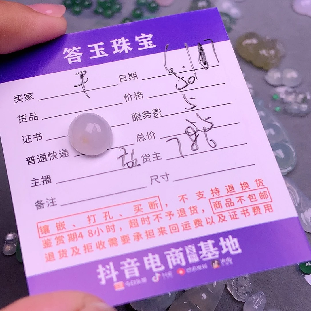 【闪购商品】翡翠挂件未镶嵌?****鼠