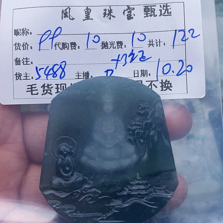 顺***境定制翡翠未镶嵌翡翠