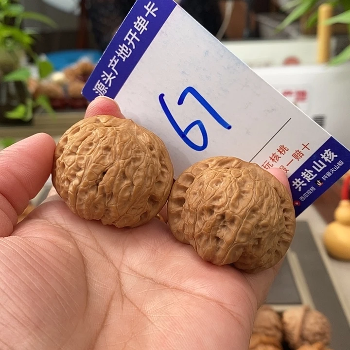 把件文玩核桃39.5全品乾隆磨67号