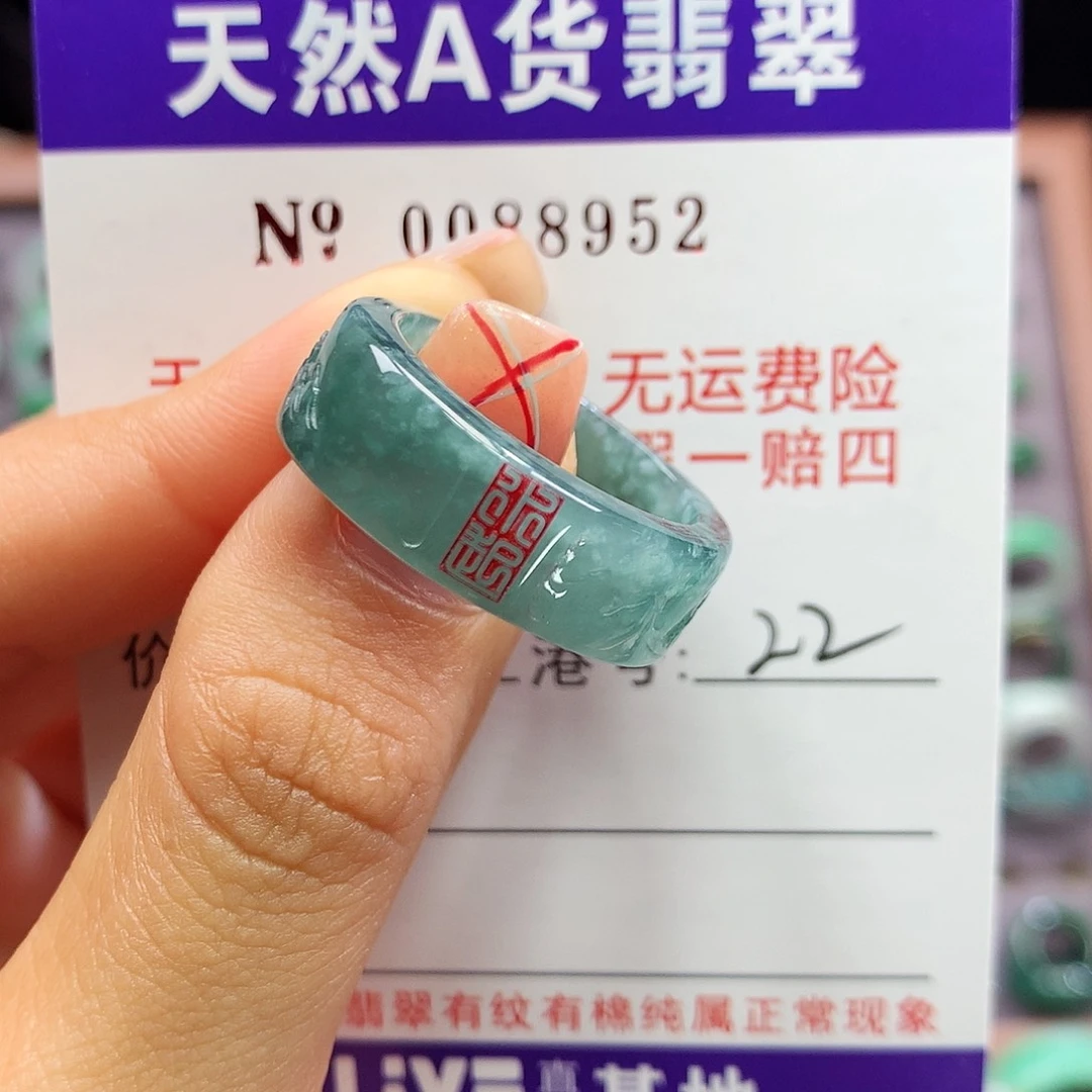 翡翠戒指未镶嵌卡牌