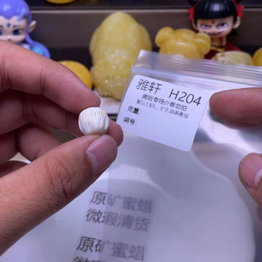 蜜蜡未镶嵌珠宝奇石十****梦