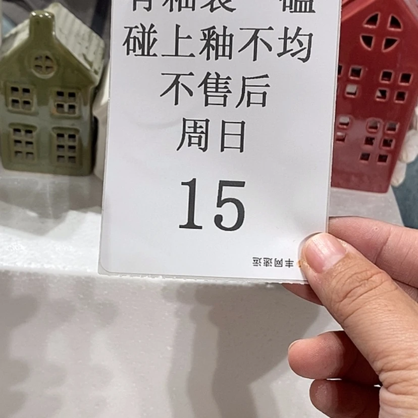 【闪购商品】摆件阅****己陶瓷摆件瑕疵特卖