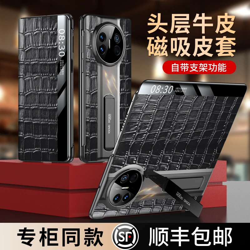 适用华为MateX6手机壳真皮自带支架matex5保护套限量版X3典藏