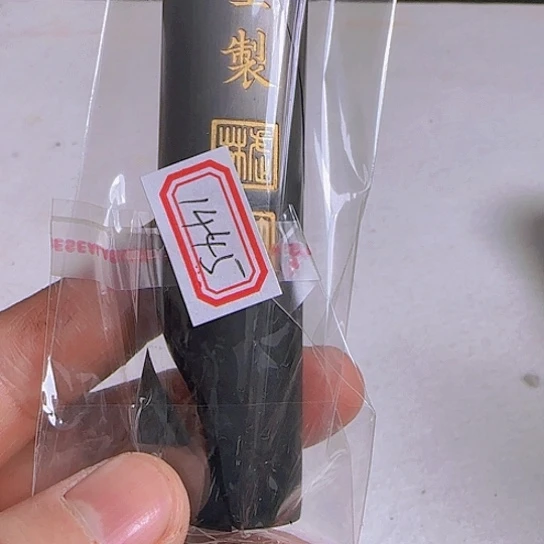 知**心1445#老墨残次油烟一条