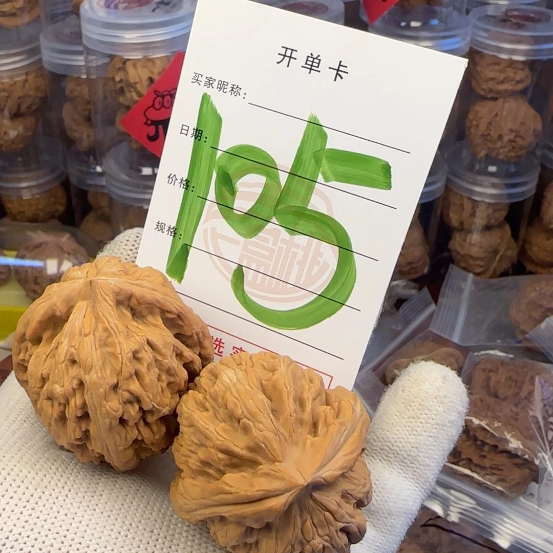 吊坠文玩核桃核桃