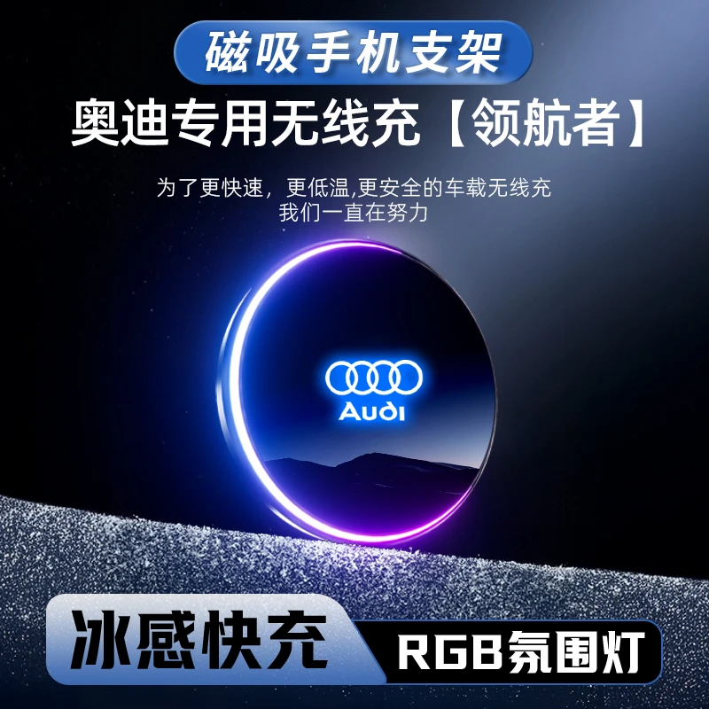 奥迪车载磁吸手机支架A6L/A4L/A5/A7LA8/A3Q4Q7Q5L导航专用无线充