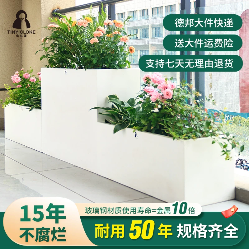 小斗篷户外玻璃钢长方形花箱组合庭院阳台种植槽店铺办公楼大花盆